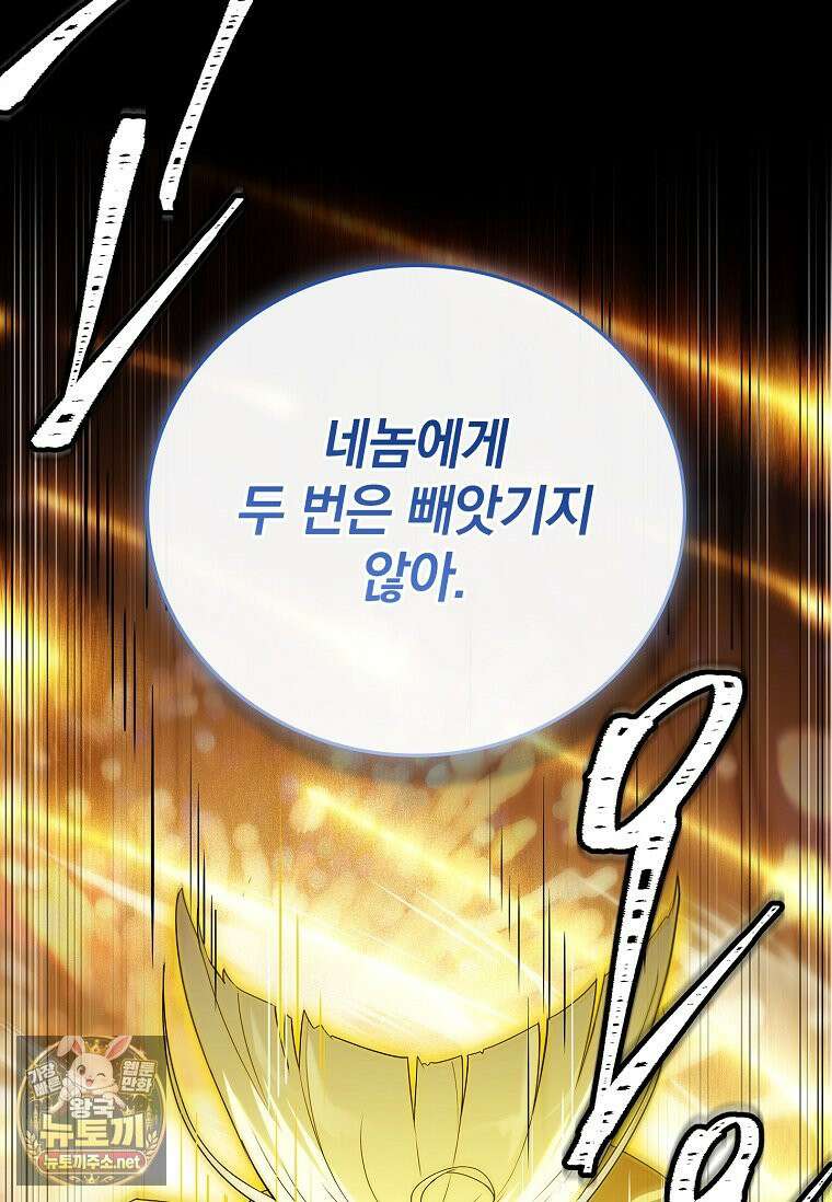 전설급 영웅은 아카데미 우등생 87화 204