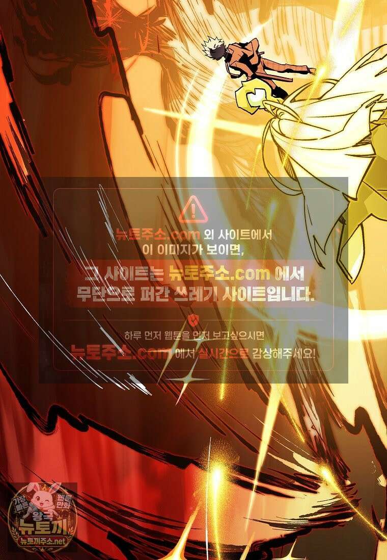전설급 영웅은 아카데미 우등생 87화 209