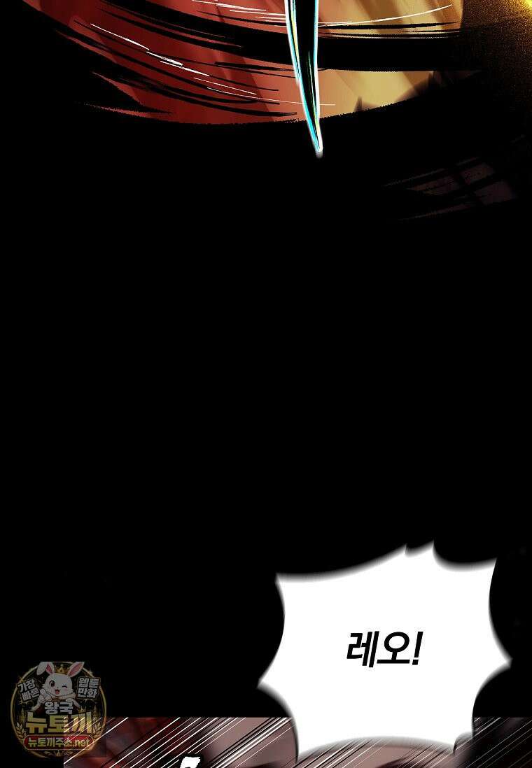 전설급 영웅은 아카데미 우등생 87화 211