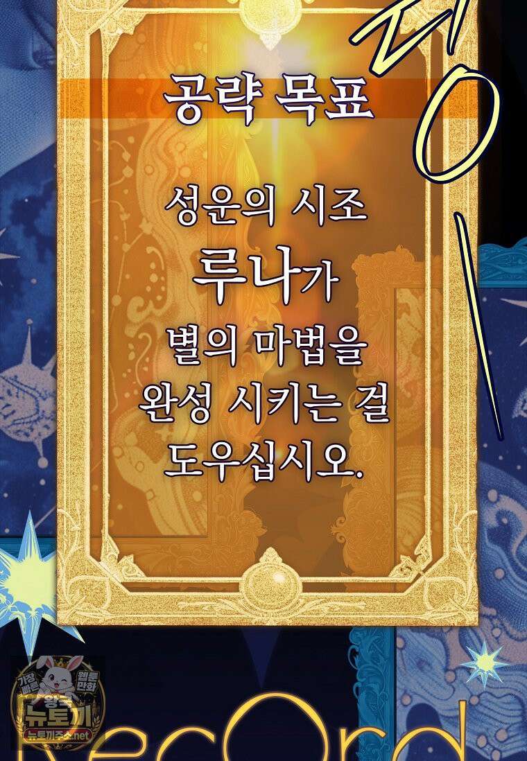 전설급 영웅은 아카데미 우등생 87화 220