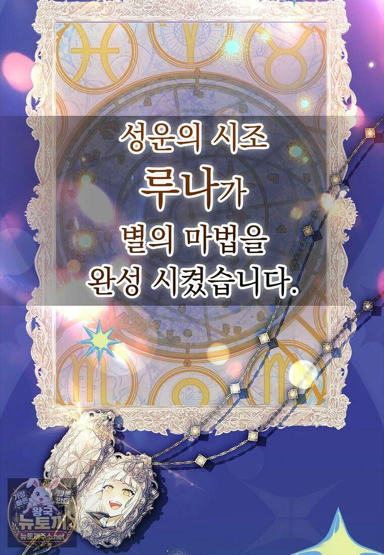 전설급 영웅은 아카데미 우등생 87화 223