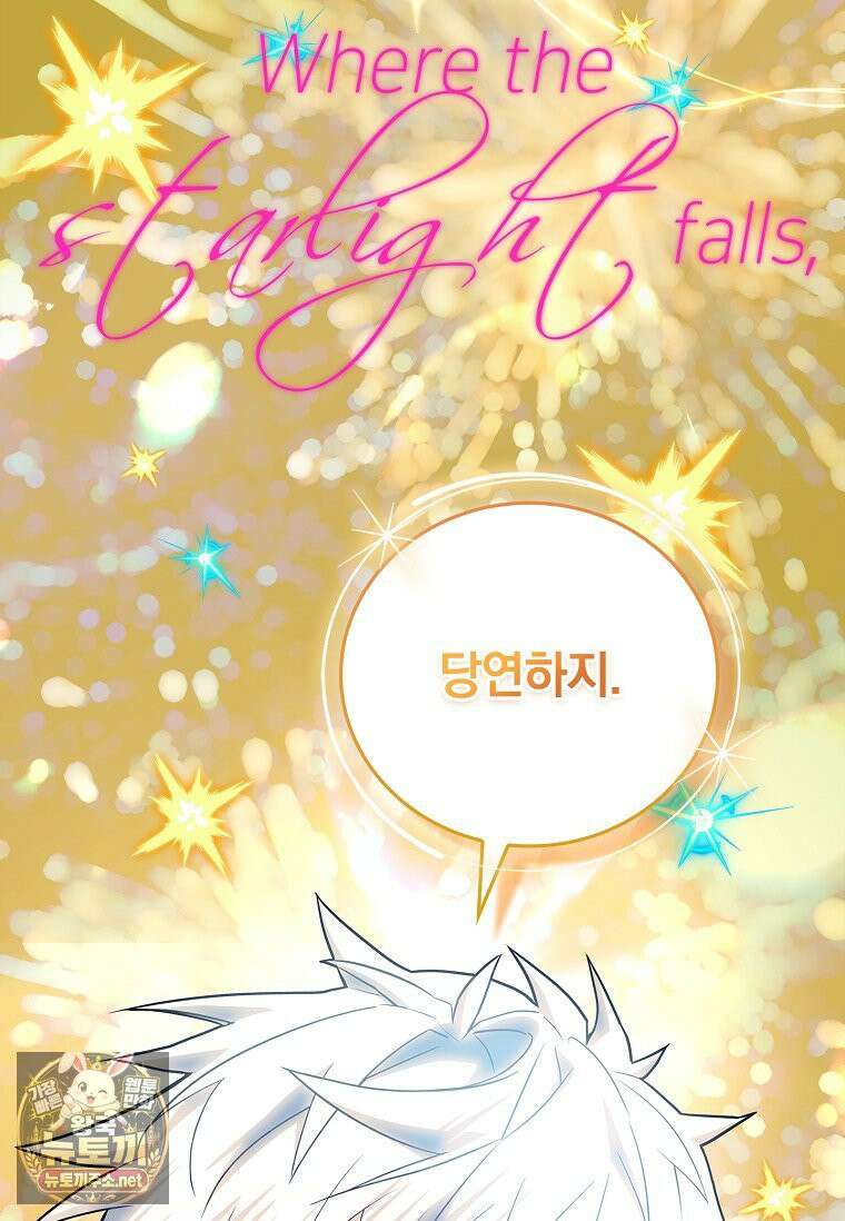전설급 영웅은 아카데미 우등생 87화 228