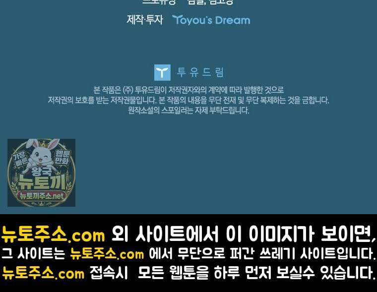 전설급 영웅은 아카데미 우등생 87화 233