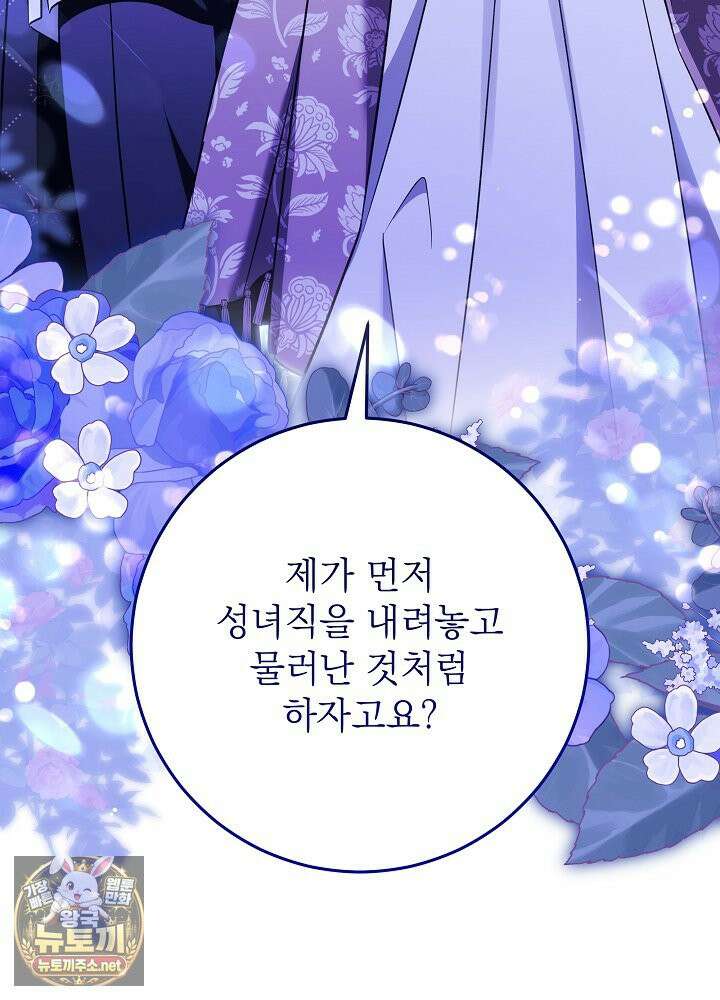 신성력은 돈으로 사겠습니다 52화 4