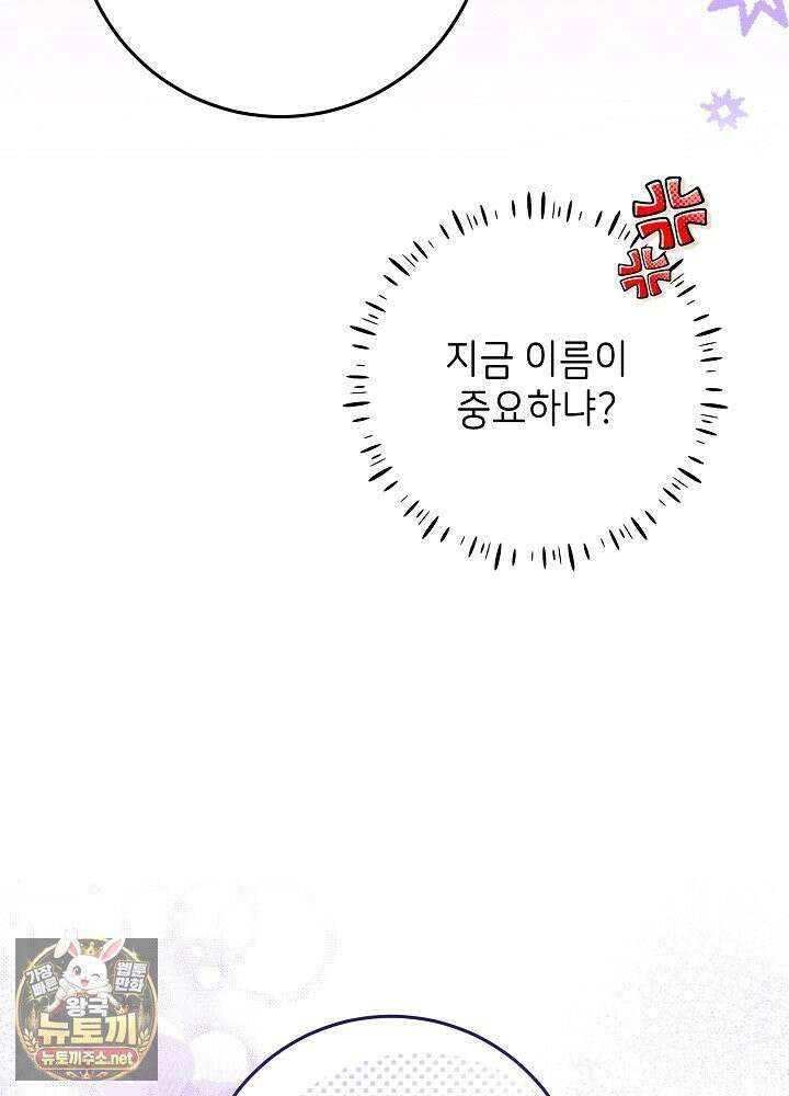 신성력은 돈으로 사겠습니다 52화 7