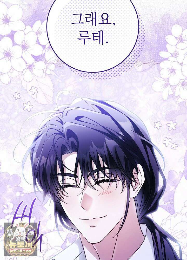 신성력은 돈으로 사겠습니다 52화 8