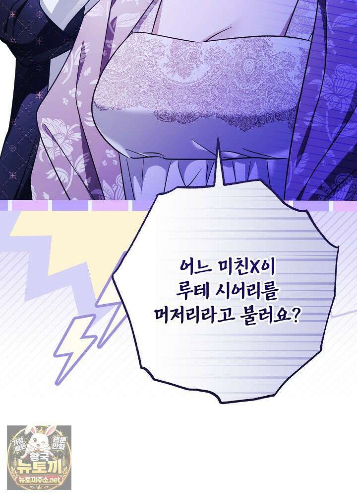 신성력은 돈으로 사겠습니다 52화 15
