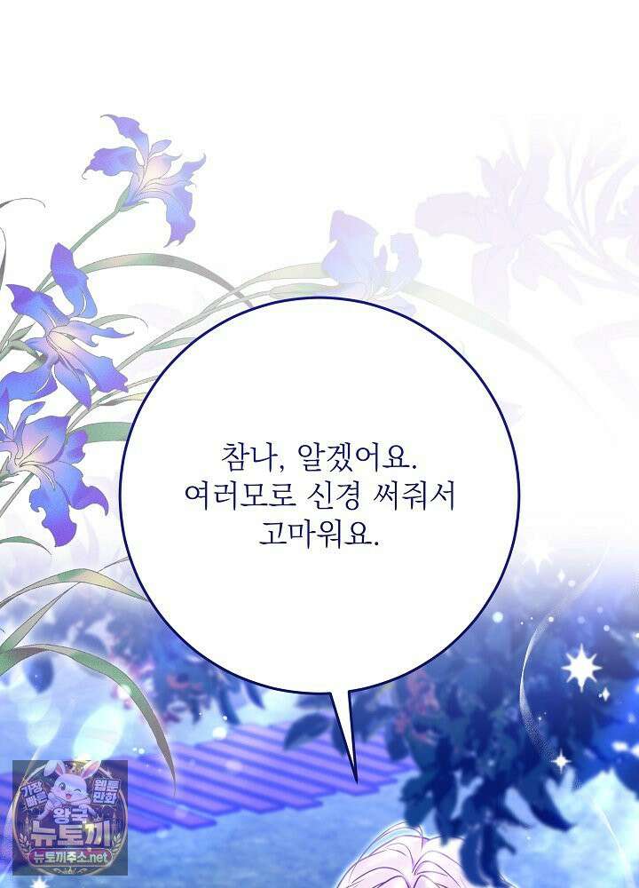 신성력은 돈으로 사겠습니다 52화 16