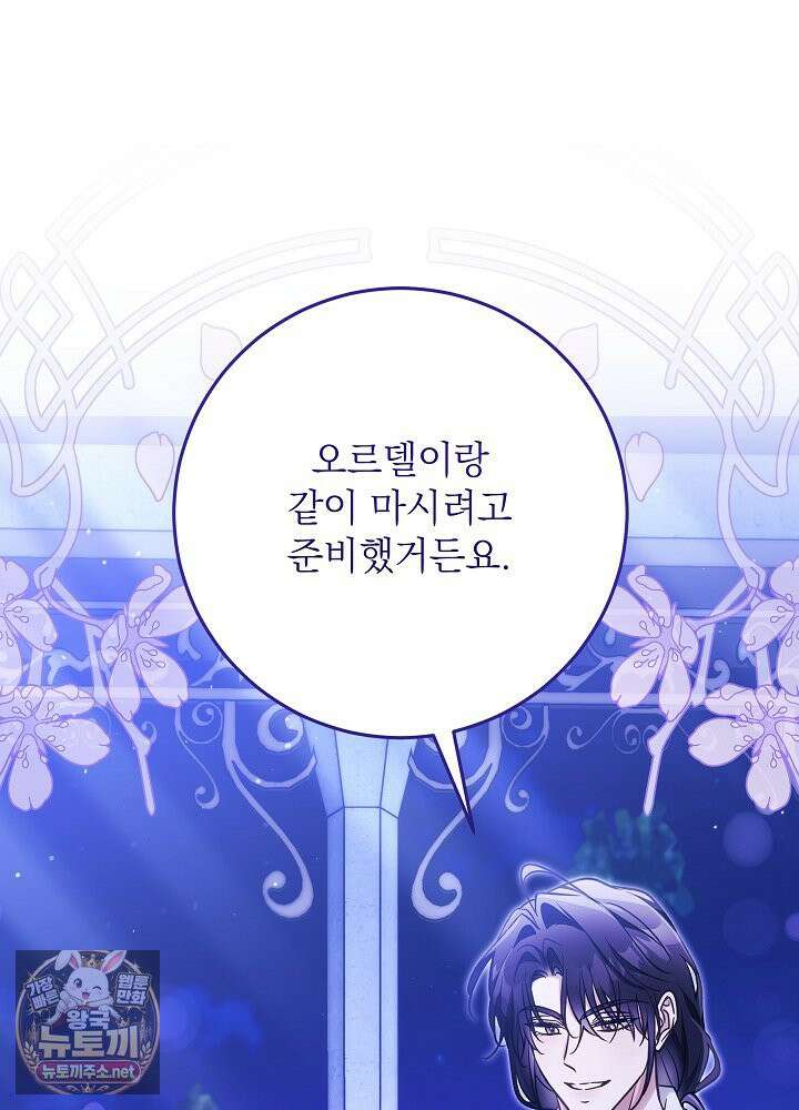 신성력은 돈으로 사겠습니다 52화 22