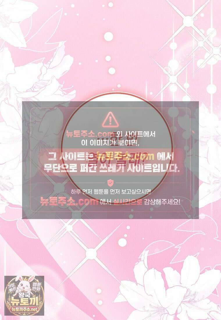 흑막의 전담 요리사가 되어버렸다 49화(시즌 1 마지막 화) 11