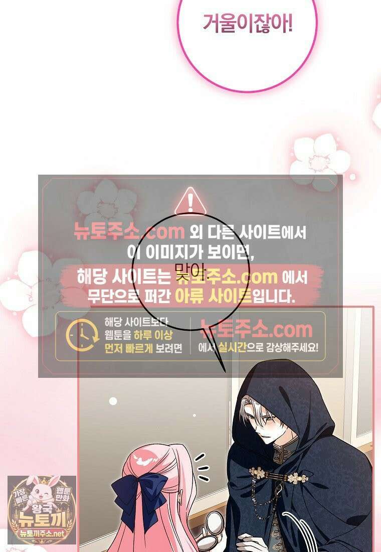 흑막의 전담 요리사가 되어버렸다 49화(시즌 1 마지막 화) 13