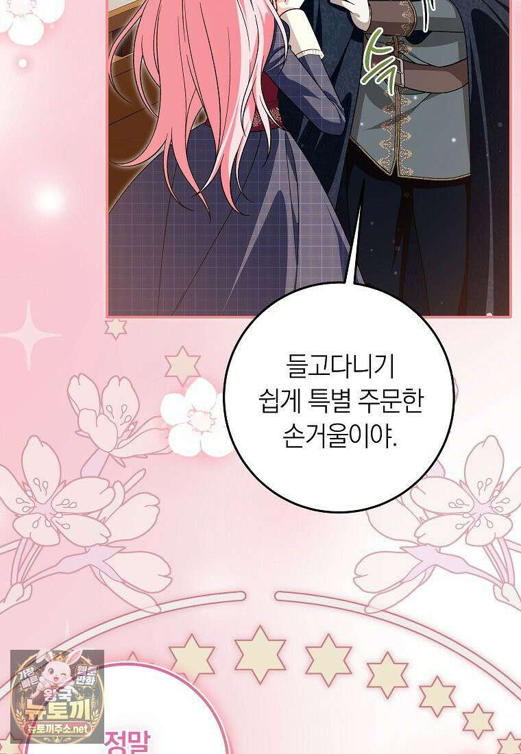 흑막의 전담 요리사가 되어버렸다 49화(시즌 1 마지막 화) 14