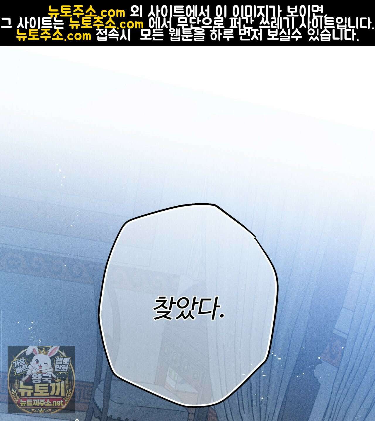 사랑은 달이 뜬 밤 찾아온다 11화 1