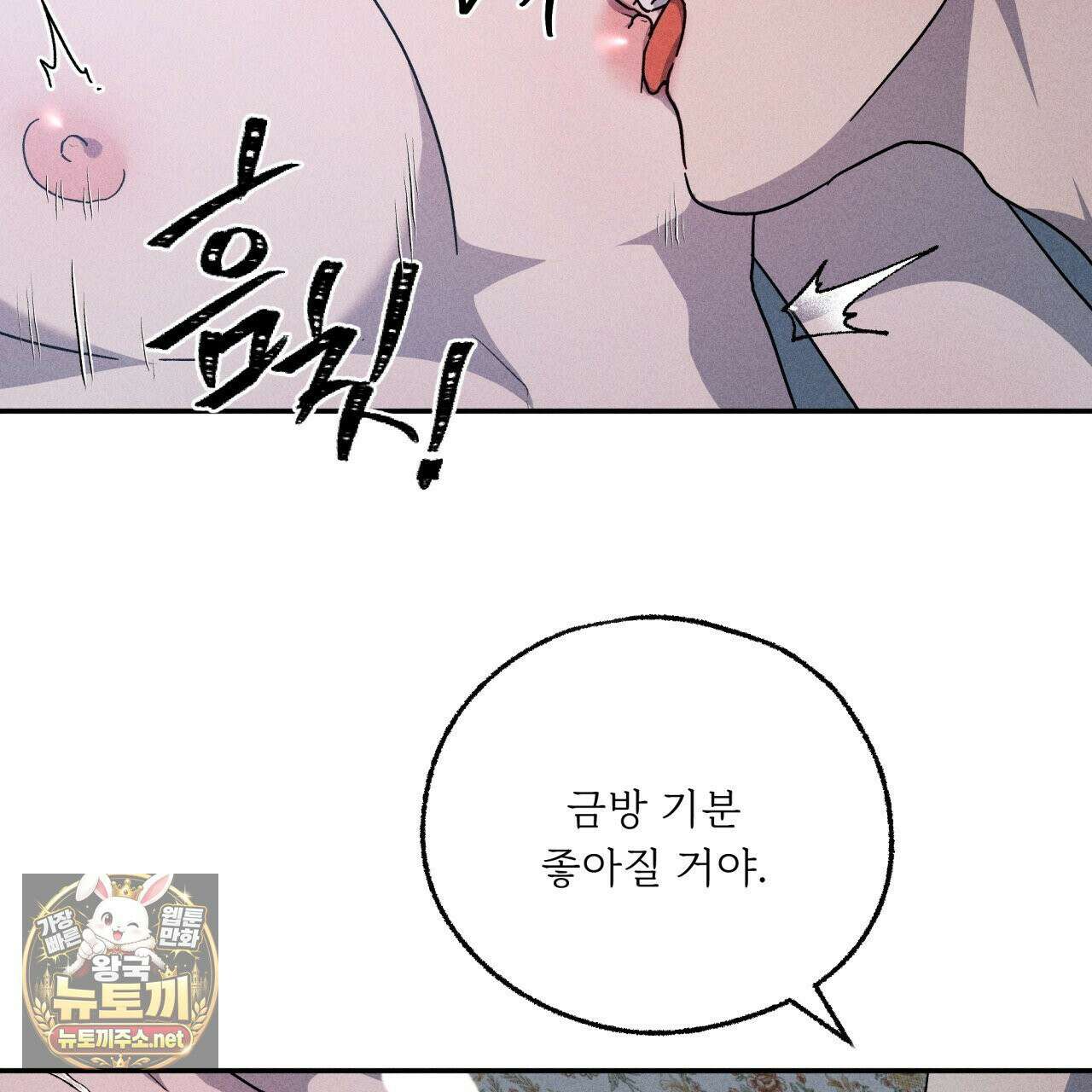 사랑은 달이 뜬 밤 찾아온다 11화 7