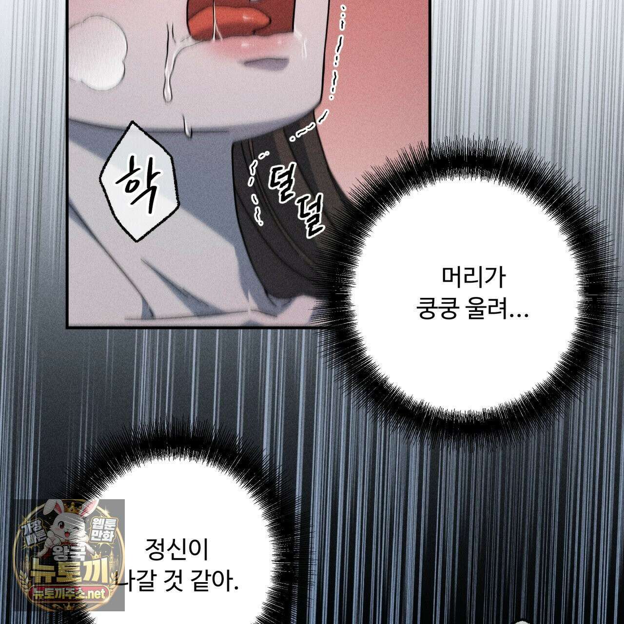 사랑은 달이 뜬 밤 찾아온다 11화 17