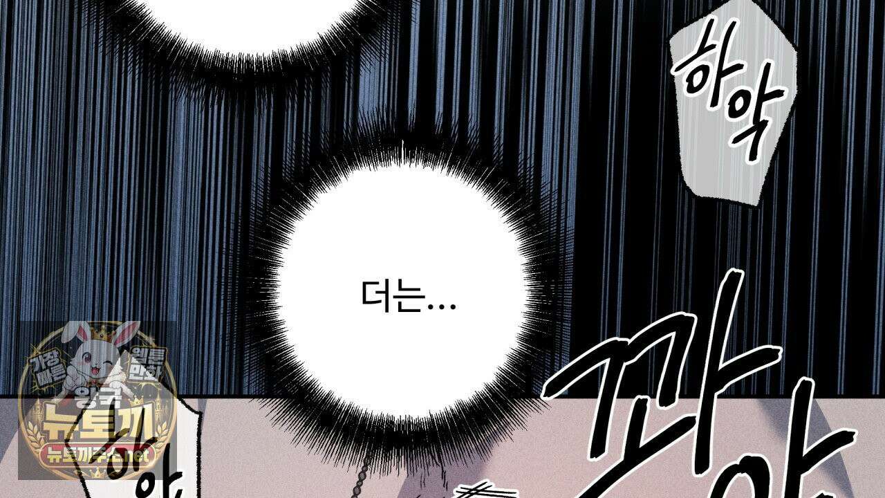 사랑은 달이 뜬 밤 찾아온다 11화 18