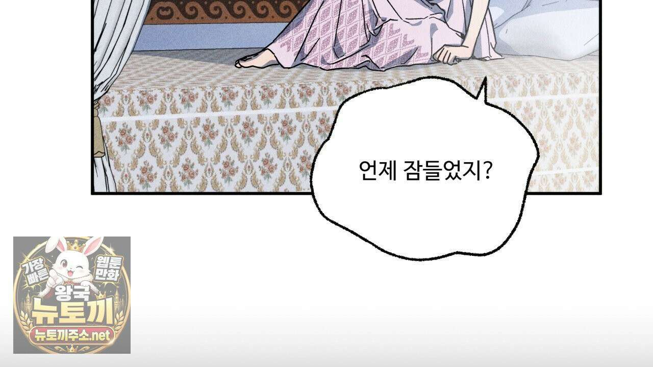 사랑은 달이 뜬 밤 찾아온다 11화 48
