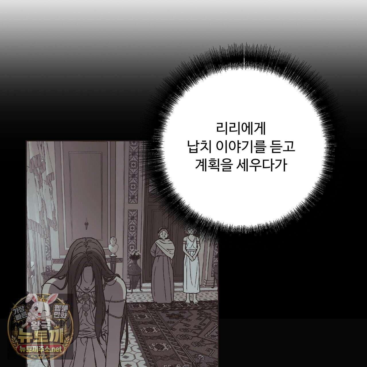 사랑은 달이 뜬 밤 찾아온다 11화 49