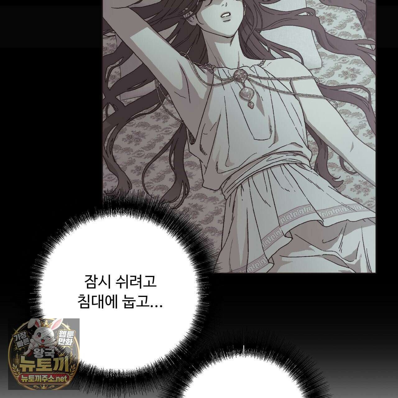사랑은 달이 뜬 밤 찾아온다 11화 51