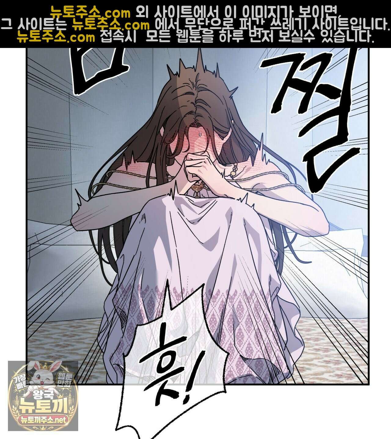 사랑은 달이 뜬 밤 찾아온다 11화 53
