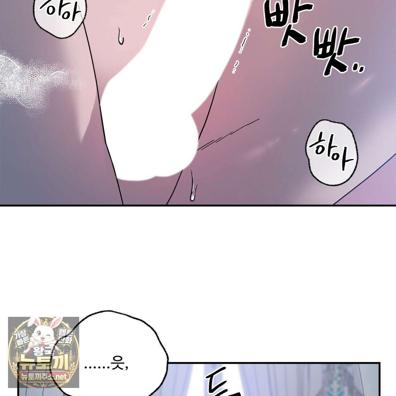 사랑은 달이 뜬 밤 찾아온다 11화 55