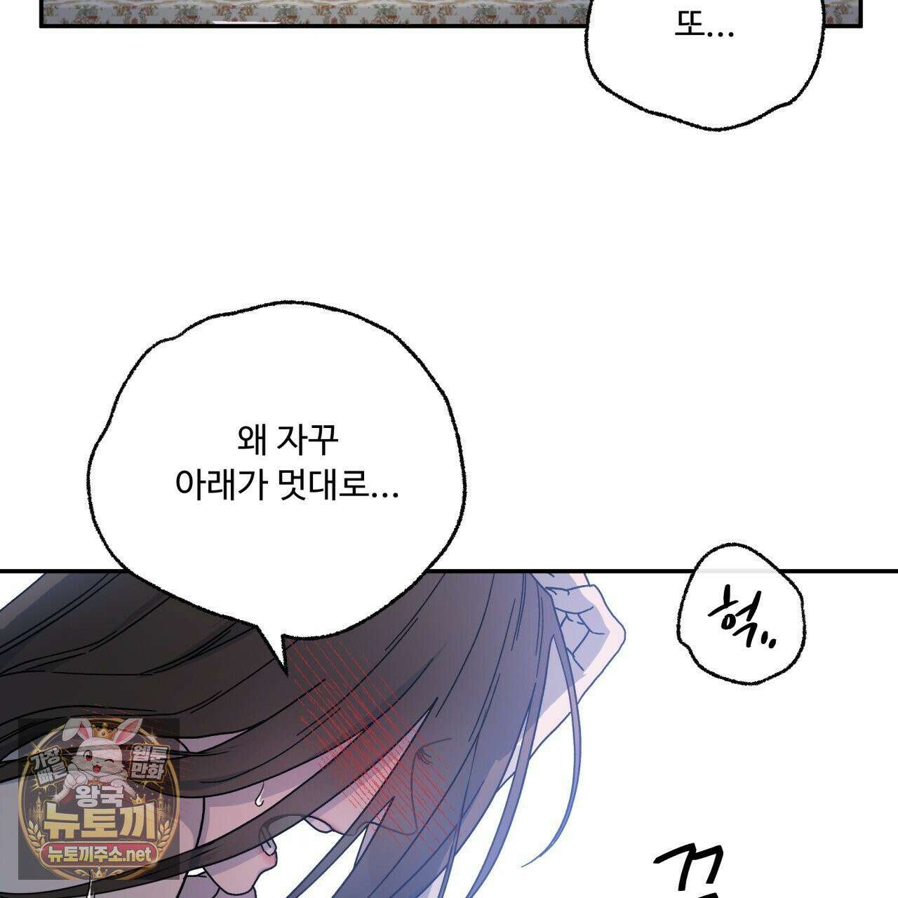 사랑은 달이 뜬 밤 찾아온다 11화 57