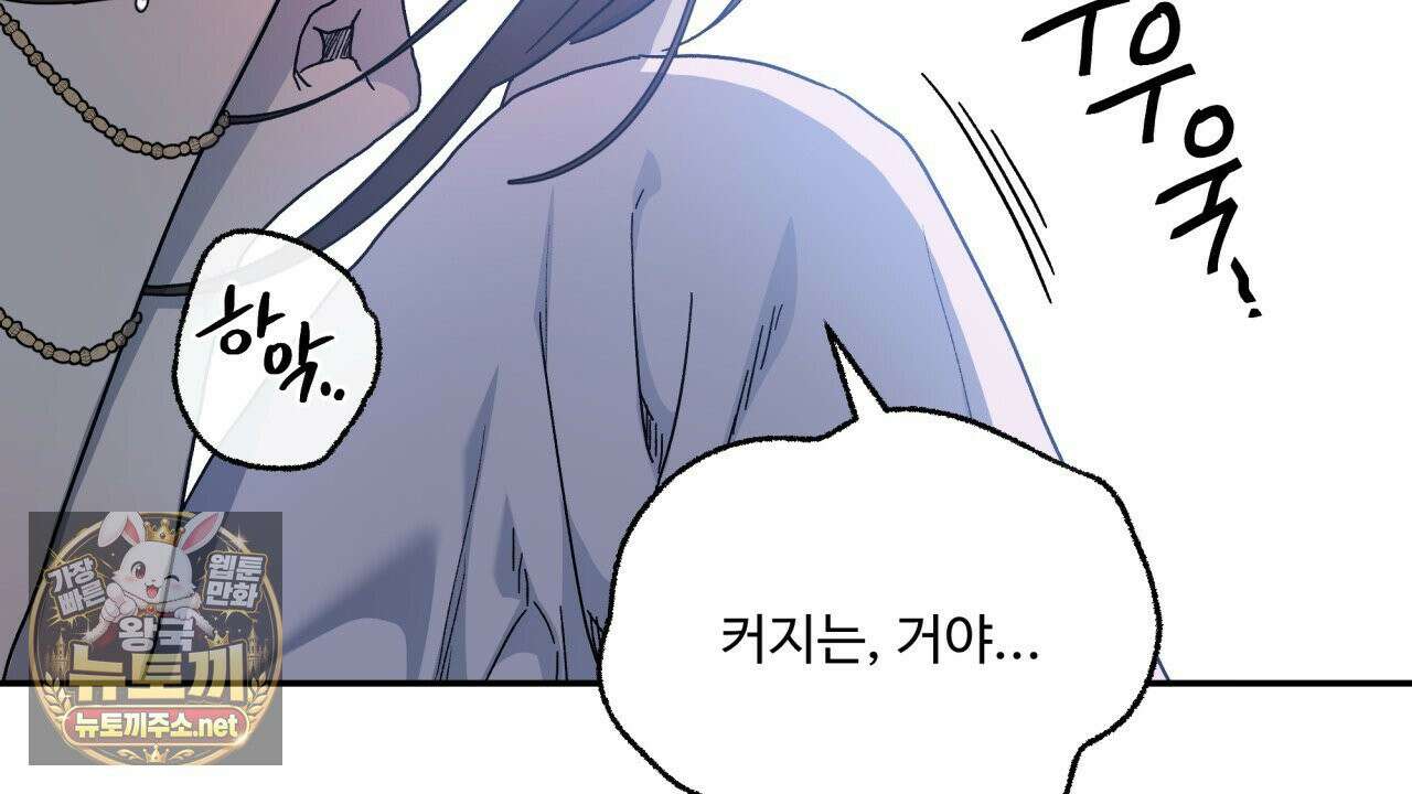사랑은 달이 뜬 밤 찾아온다 11화 58