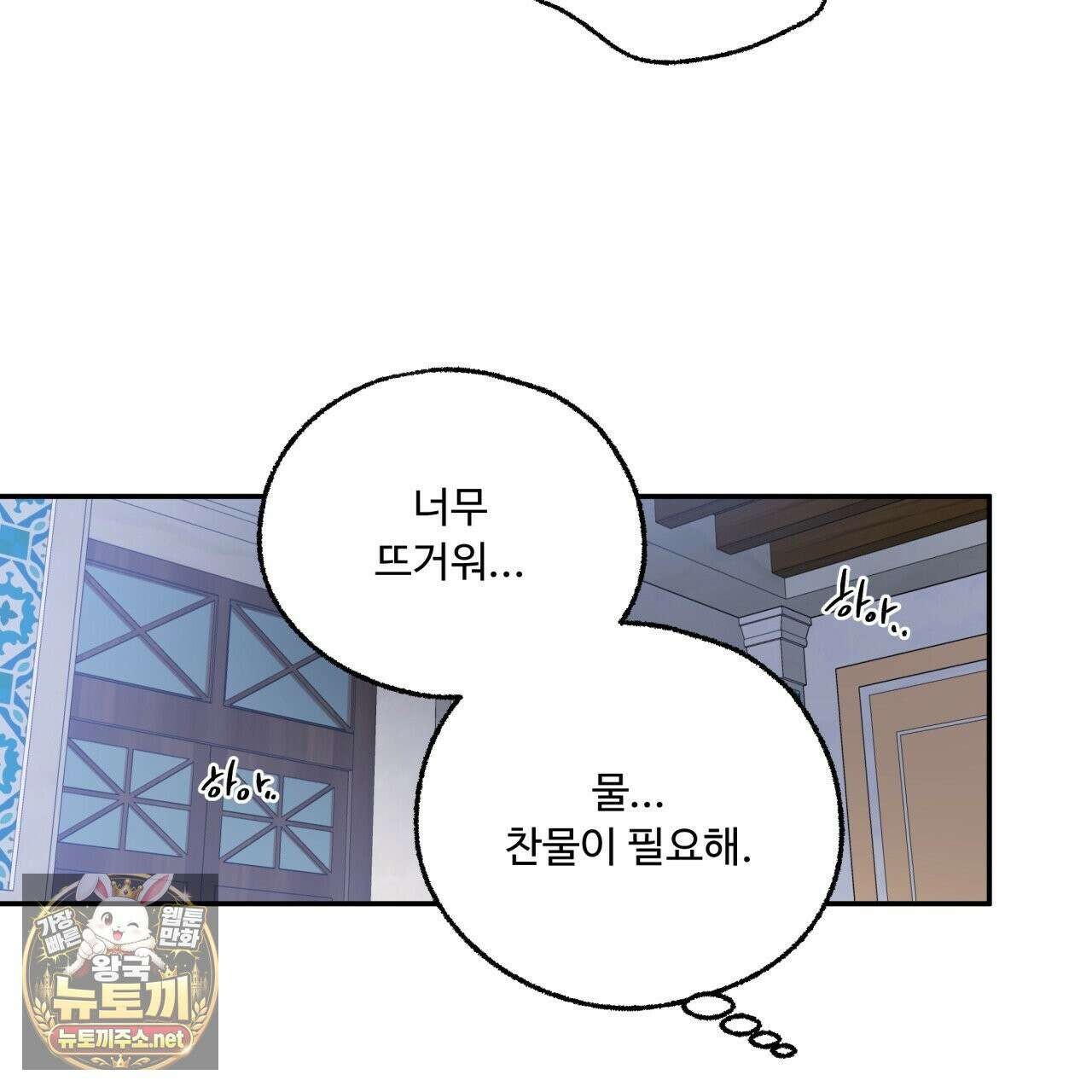 사랑은 달이 뜬 밤 찾아온다 11화 59