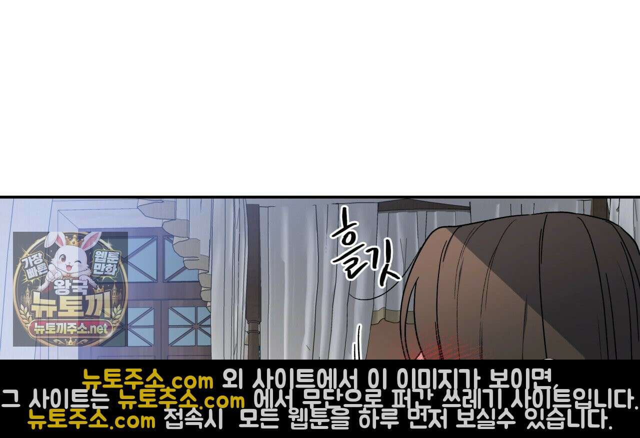 사랑은 달이 뜬 밤 찾아온다 11화 60