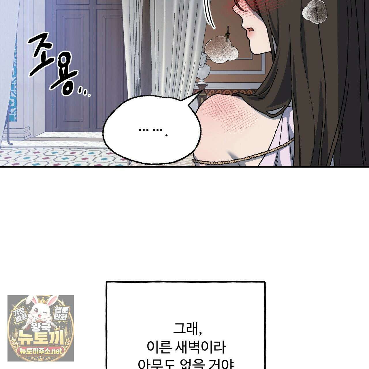 사랑은 달이 뜬 밤 찾아온다 11화 61