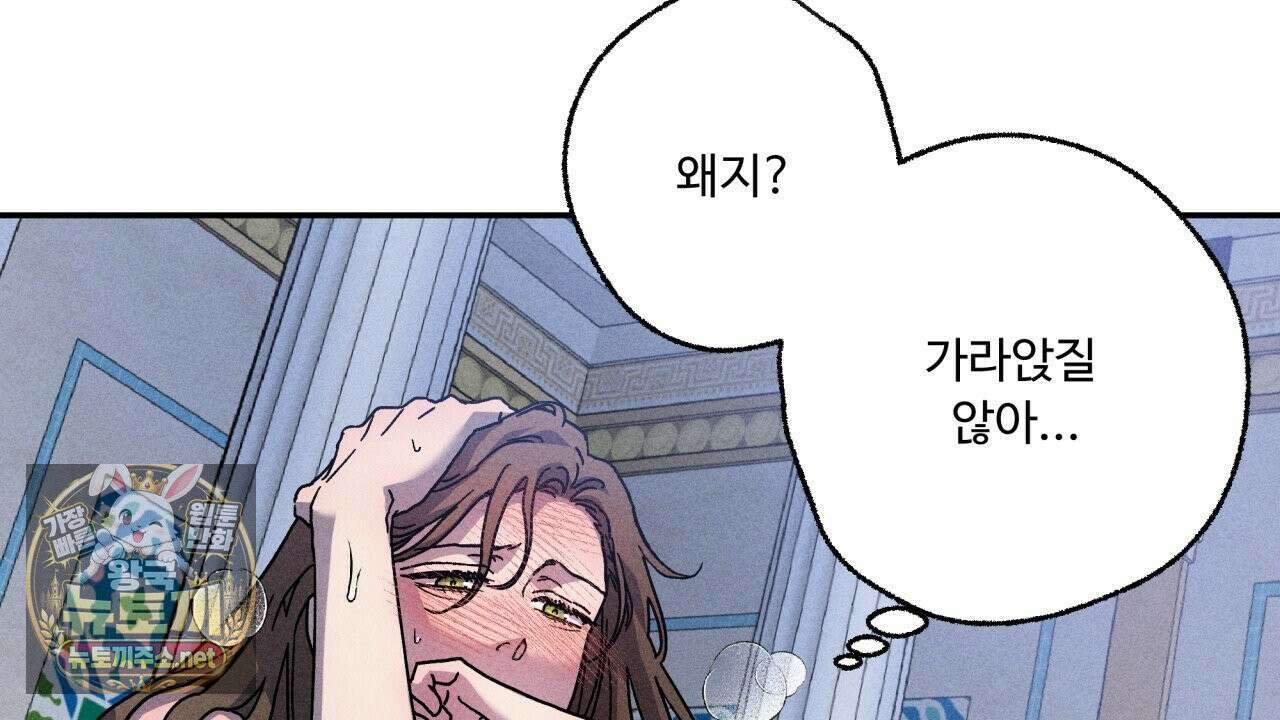 사랑은 달이 뜬 밤 찾아온다 11화 66