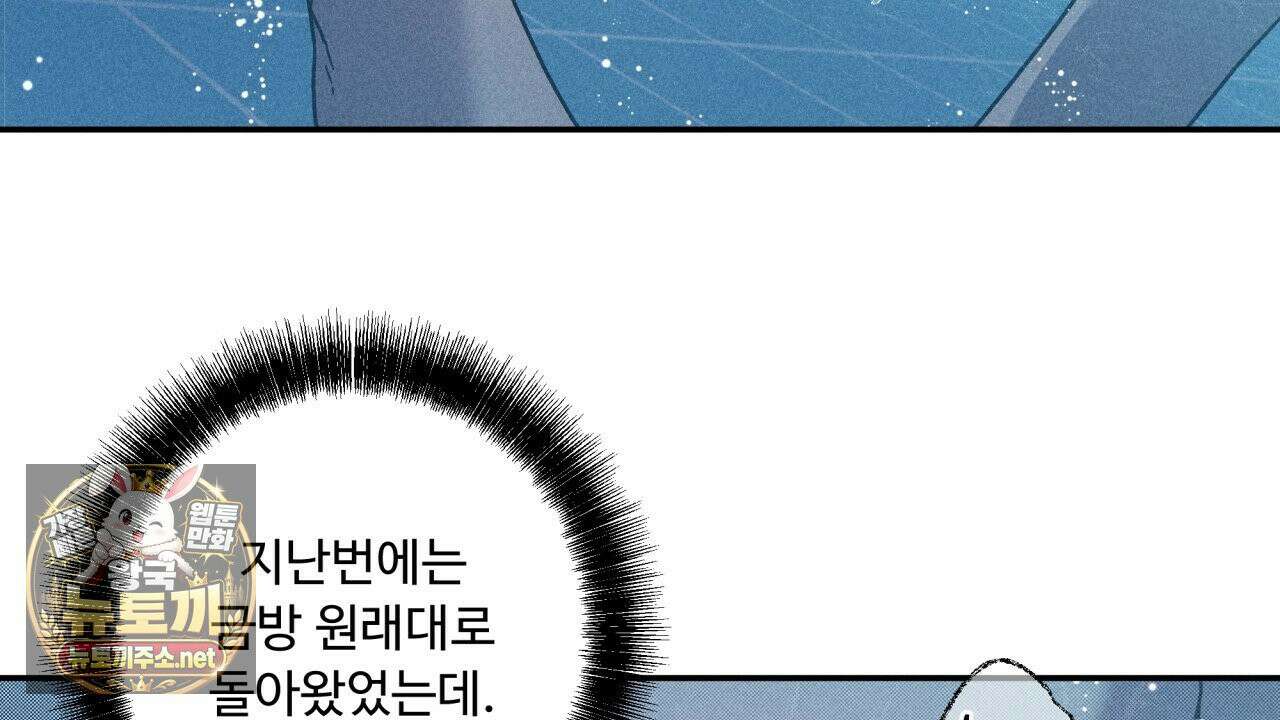 사랑은 달이 뜬 밤 찾아온다 11화 68