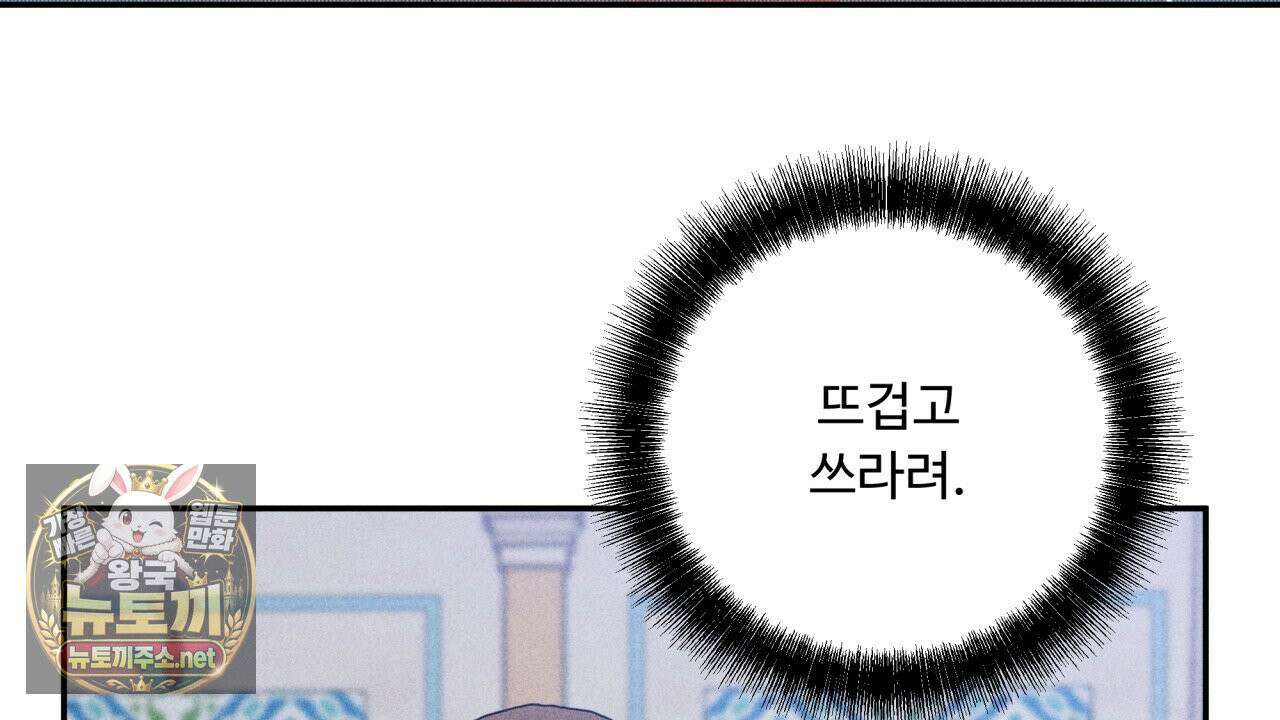 사랑은 달이 뜬 밤 찾아온다 11화 70