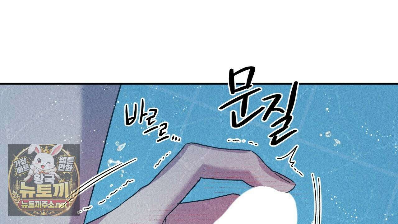 사랑은 달이 뜬 밤 찾아온다 11화 72
