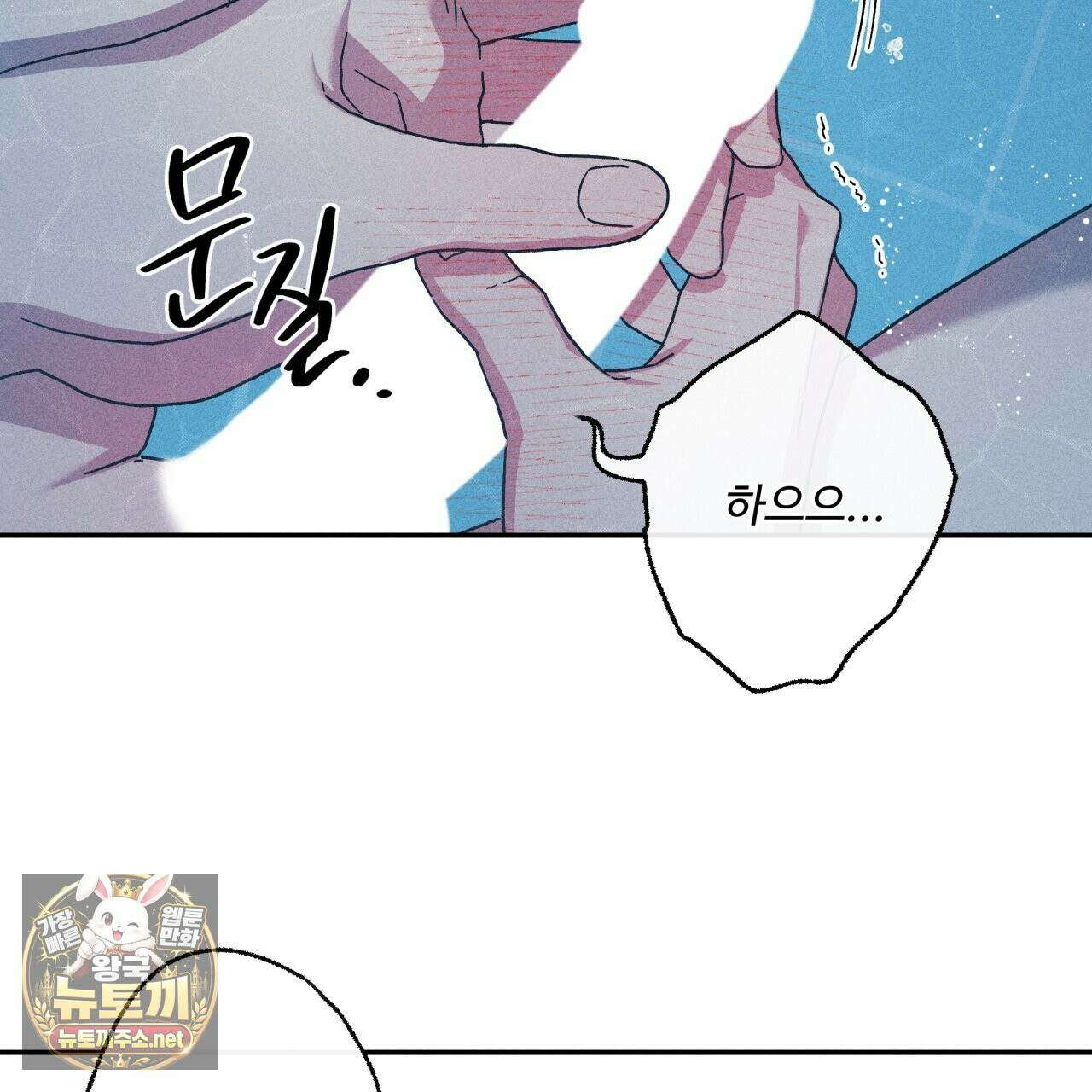 사랑은 달이 뜬 밤 찾아온다 11화 73