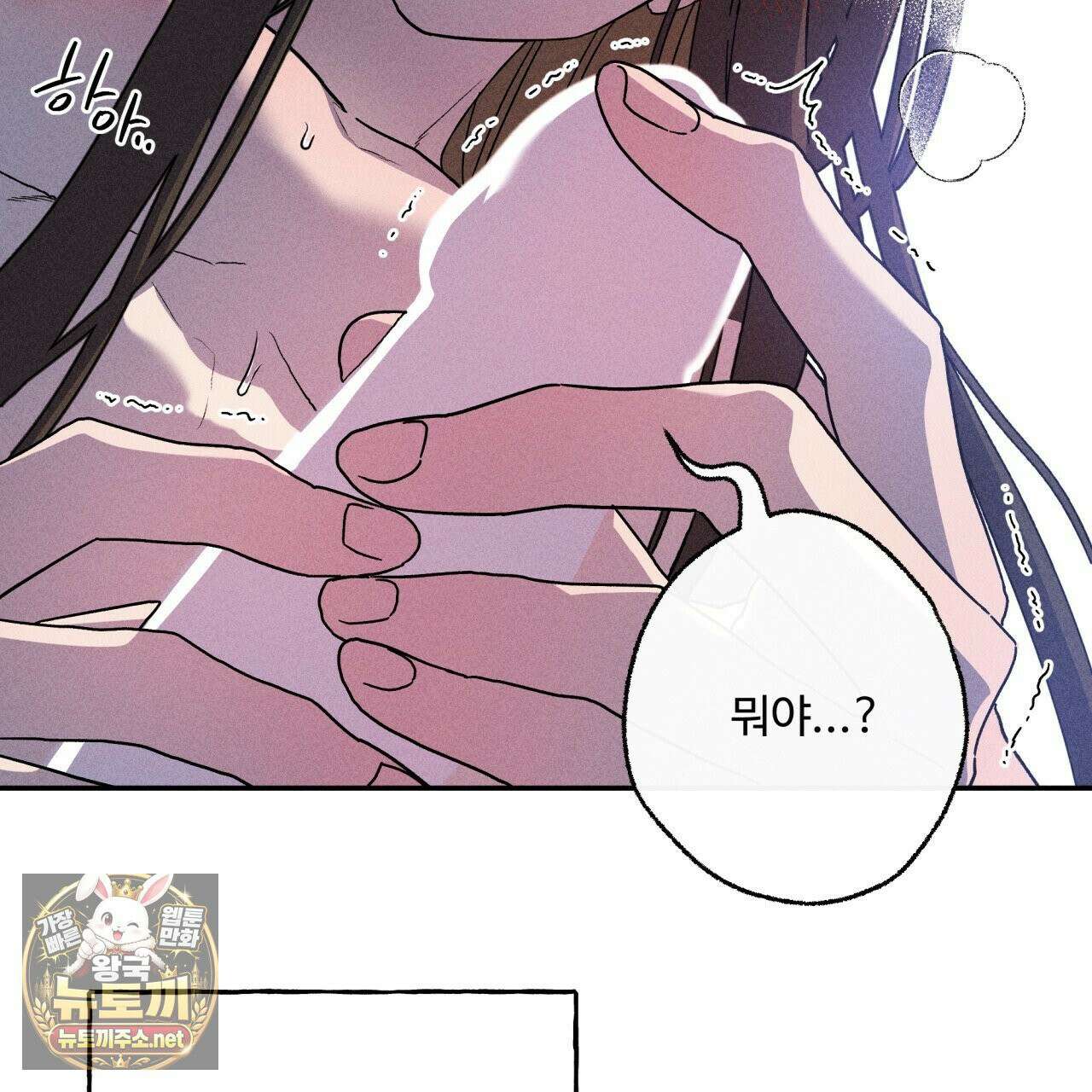 사랑은 달이 뜬 밤 찾아온다 11화 75