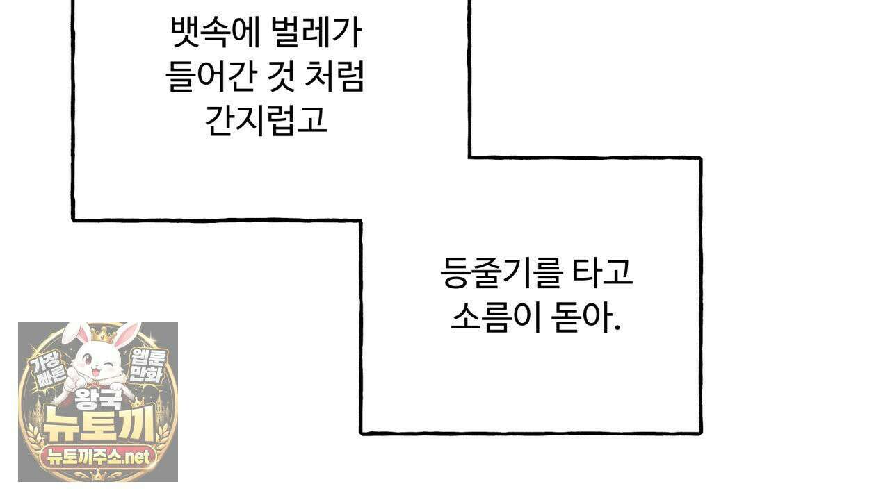 사랑은 달이 뜬 밤 찾아온다 11화 76