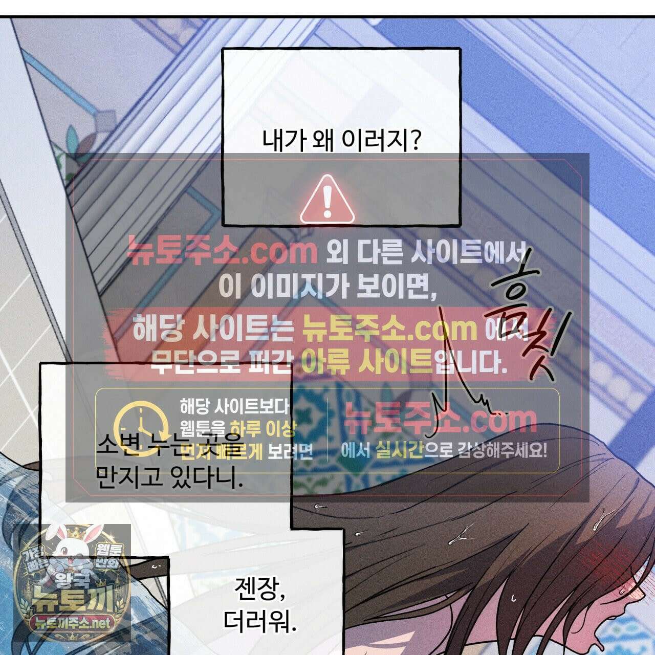사랑은 달이 뜬 밤 찾아온다 11화 77