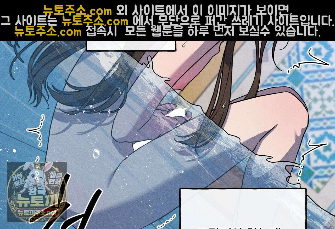 사랑은 달이 뜬 밤 찾아온다 11화 78