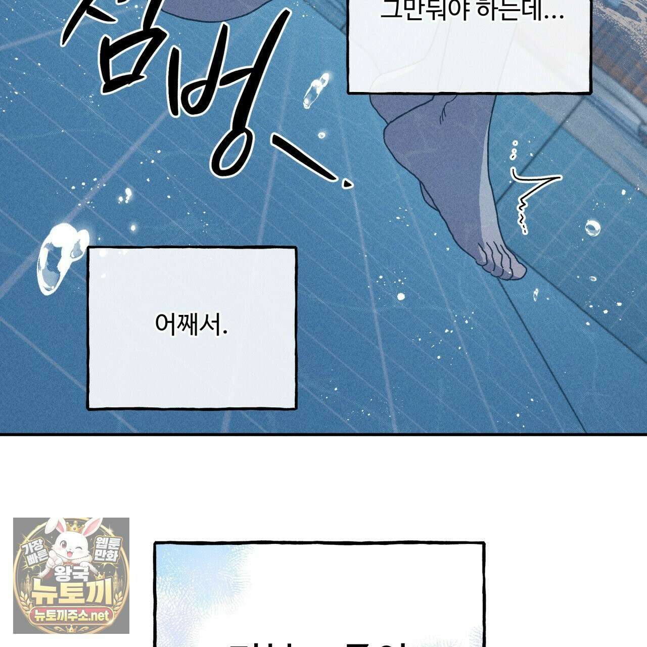사랑은 달이 뜬 밤 찾아온다 11화 79