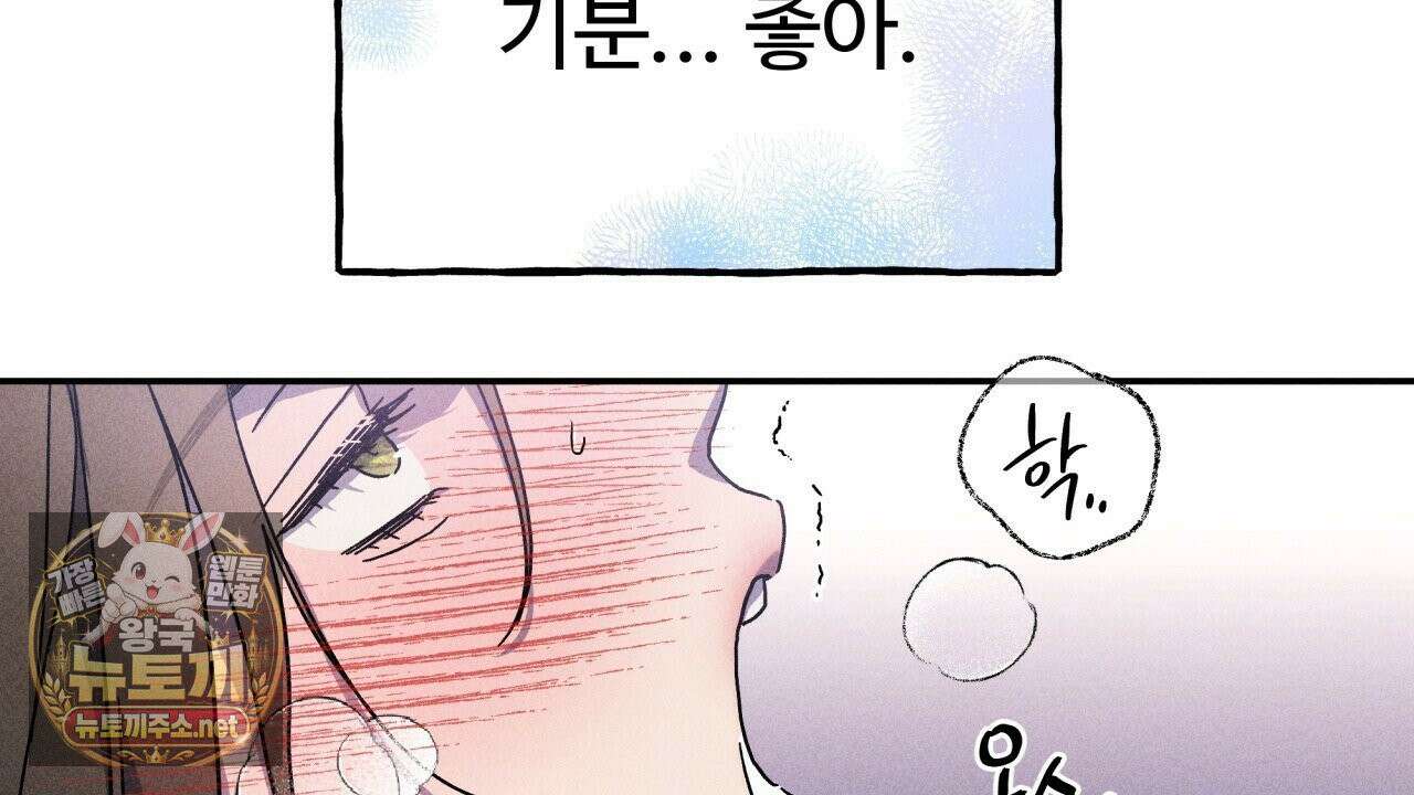 사랑은 달이 뜬 밤 찾아온다 11화 80