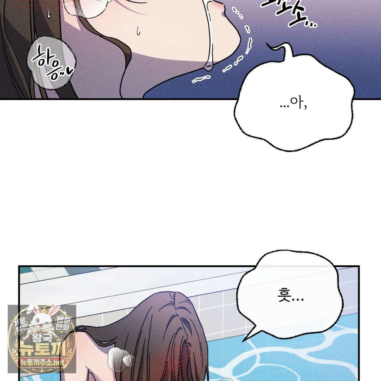 사랑은 달이 뜬 밤 찾아온다 11화 81