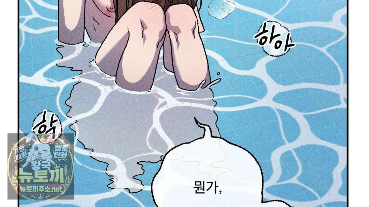 사랑은 달이 뜬 밤 찾아온다 11화 82
