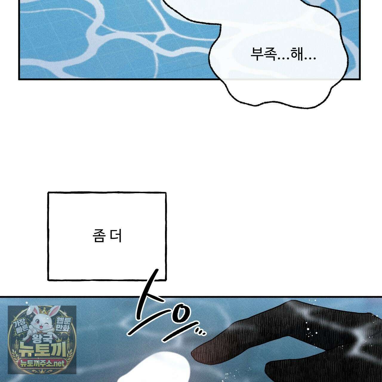 사랑은 달이 뜬 밤 찾아온다 11화 83