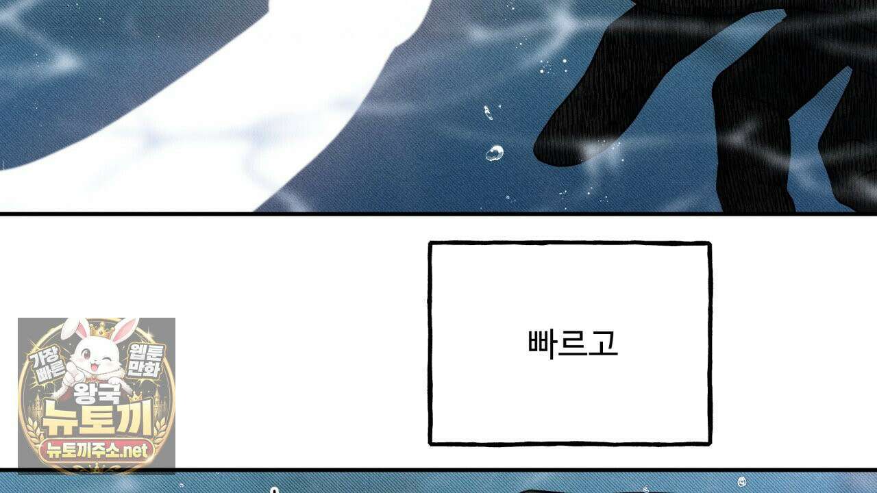 사랑은 달이 뜬 밤 찾아온다 11화 84