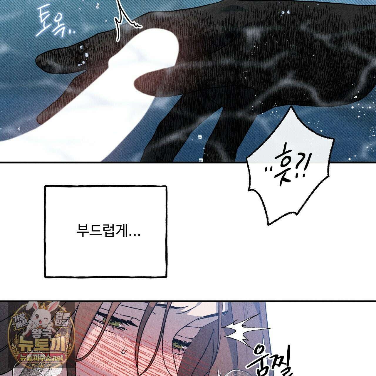 사랑은 달이 뜬 밤 찾아온다 11화 85