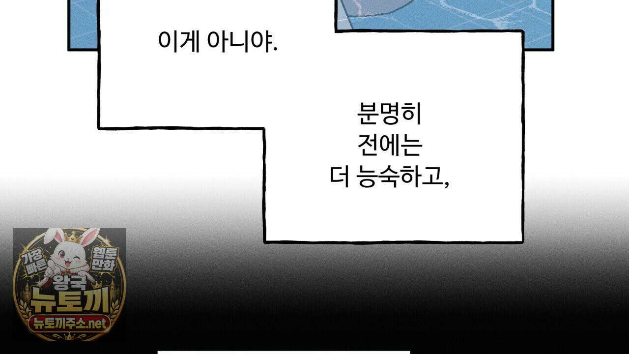 사랑은 달이 뜬 밤 찾아온다 11화 90