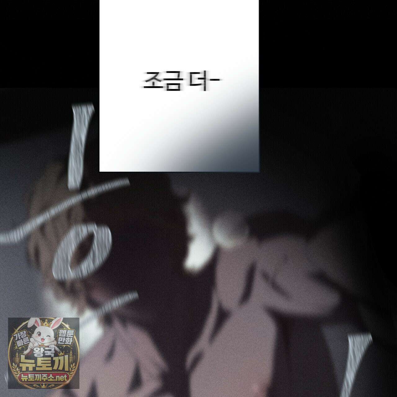 사랑은 달이 뜬 밤 찾아온다 11화 91