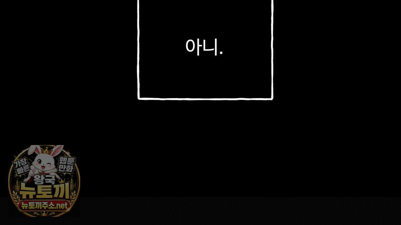 사랑은 달이 뜬 밤 찾아온다 11화 98