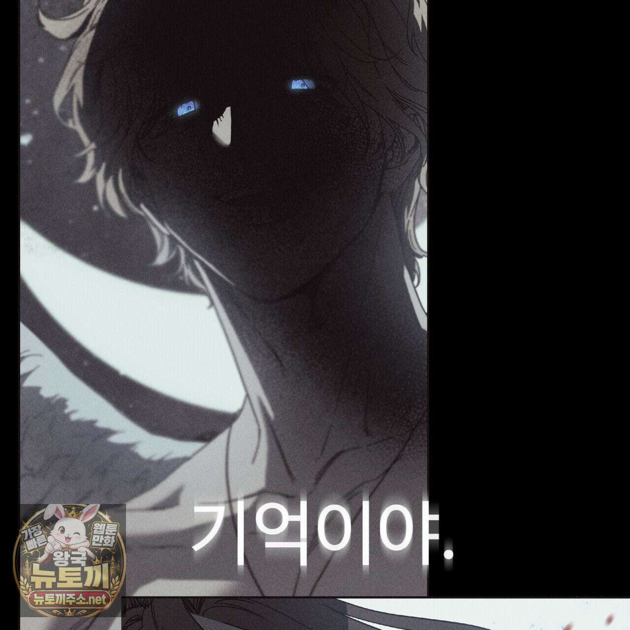 사랑은 달이 뜬 밤 찾아온다 11화 101